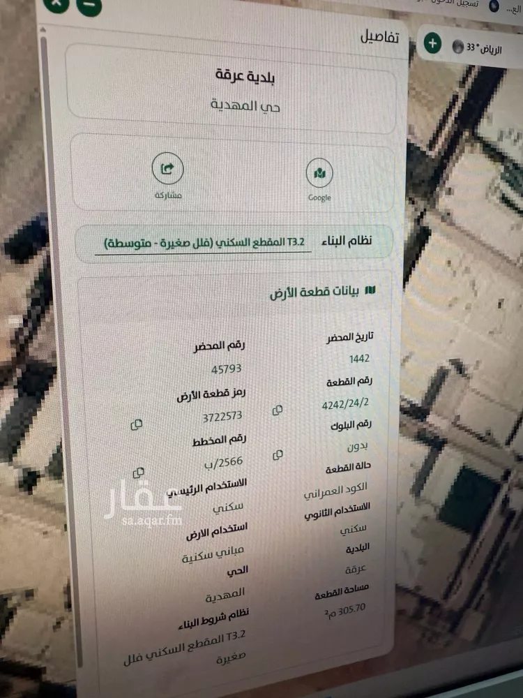 أرض للبيع في شارع ممر4, حي المهدية, مدينة الرياض, منطقة الرياض صورة 5