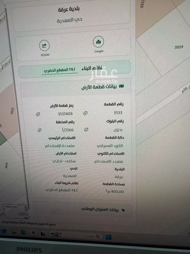 أرض للبيع في شارع زينب بنت أبي سلمة, حي المهدية, مدينة الرياض, منطقة الرياض صورة 2