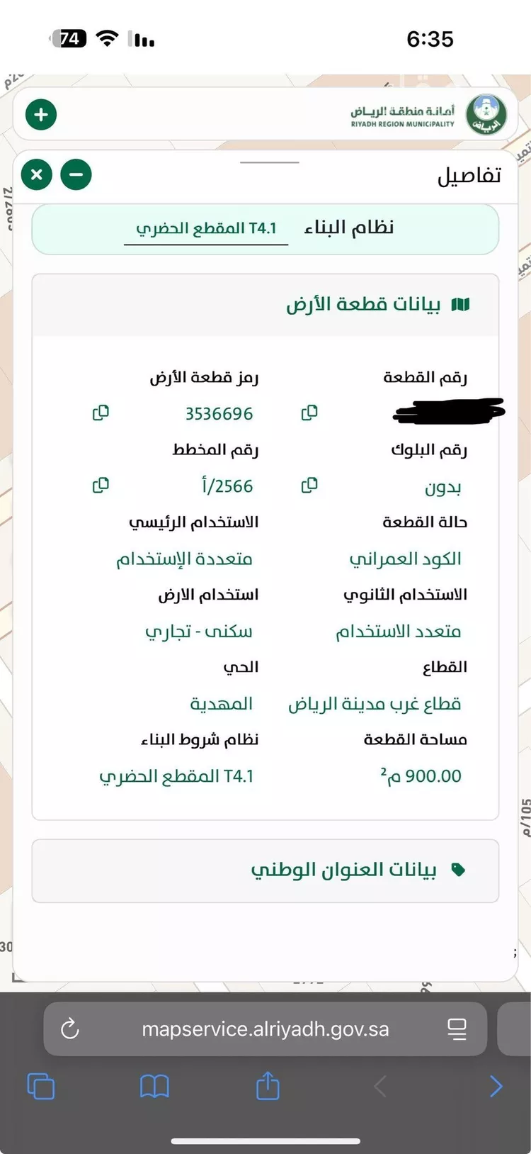 أرض للبيع في شارع تقى الدين التميمى, حي المهدية, مدينة الرياض, منطقة الرياض 9