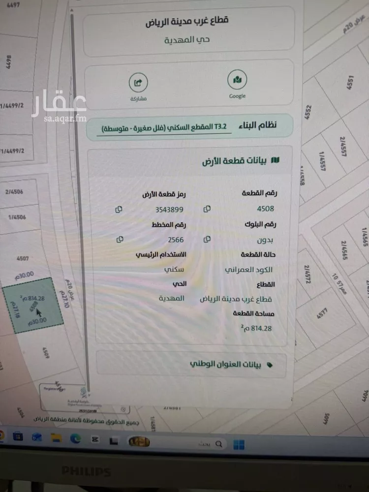 أرض للبيع في حي المهدية, مدينة الرياض, منطقة الرياض 9