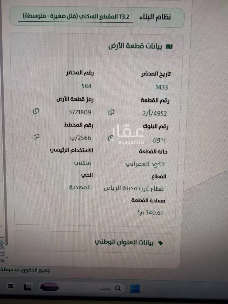 Land for Sale in Riyadh Al Mahdiyah 9