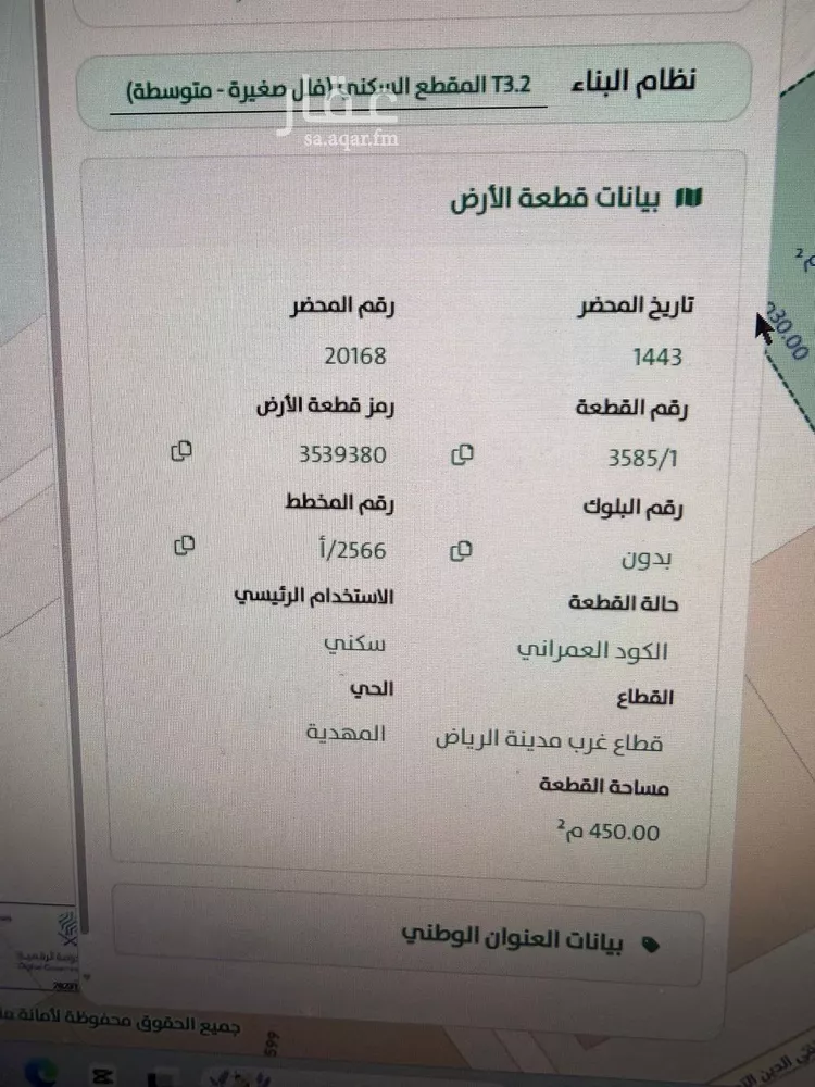 أرض للبيع في حي المهدية, مدينة الرياض, منطقة الرياض 9