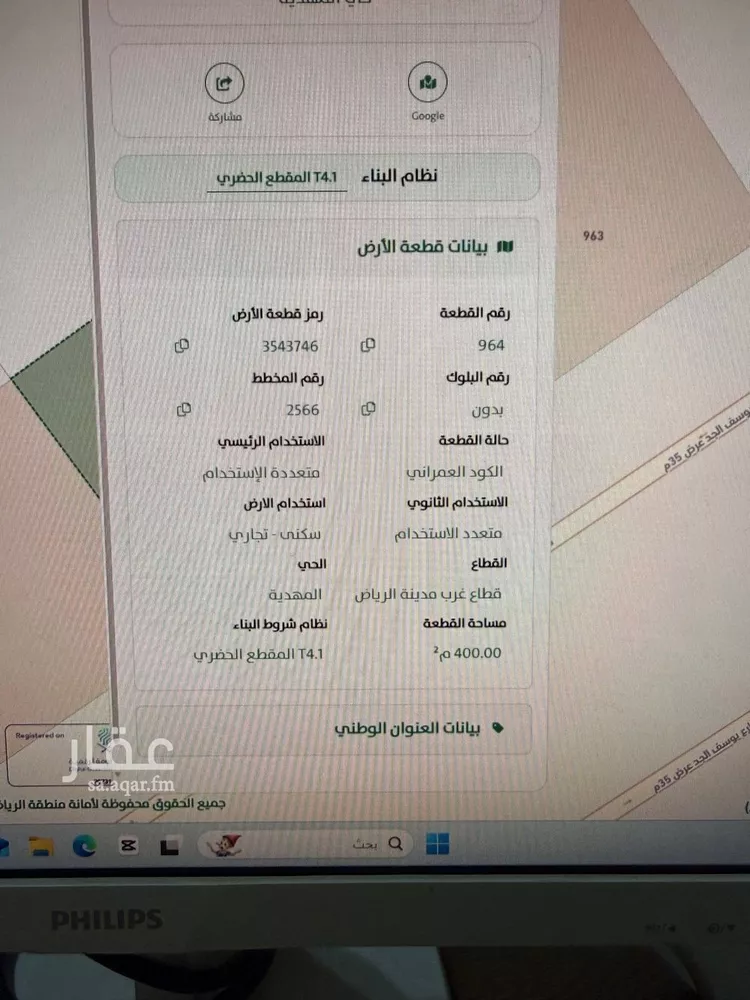 أرض للبيع في شارع يوسف الجد, حي المهدية, مدينة الرياض, منطقة الرياض 8