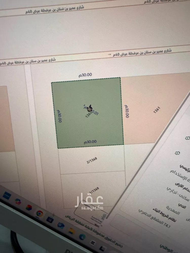أرض للإيجار في شارع عمير بن سنان بن عرفطة, حي المهدية, مدينة الرياض, منطقة الرياض 7