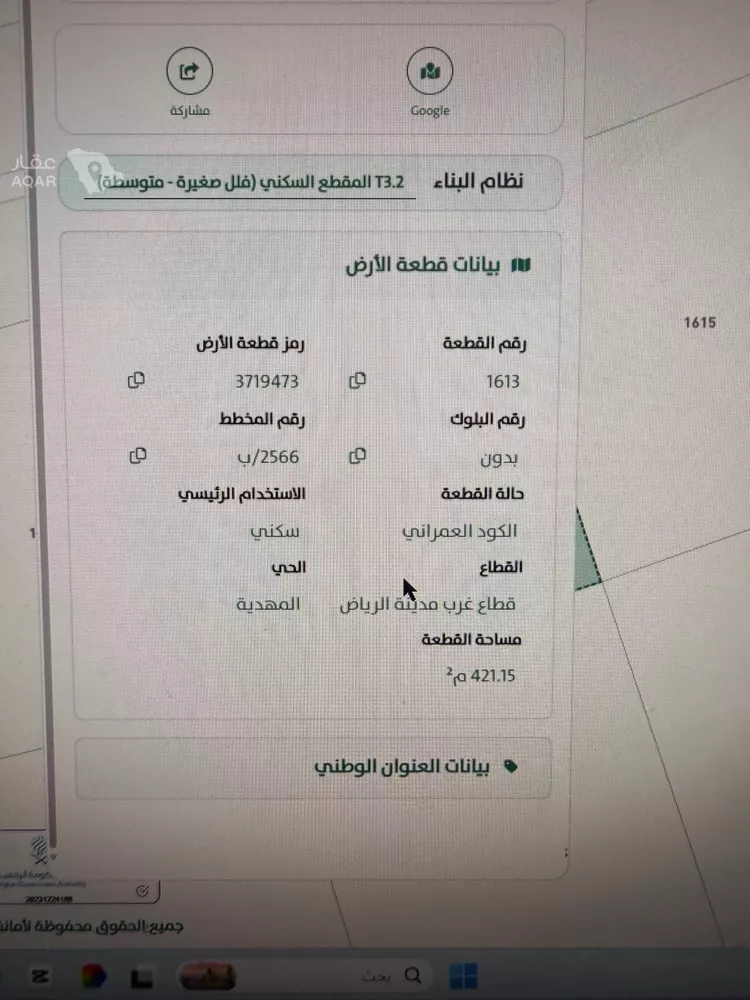 أرض للبيع في شارع إبرهيم بن أحمد البرهان, حي المهدية, مدينة الرياض, منطقة الرياض 5