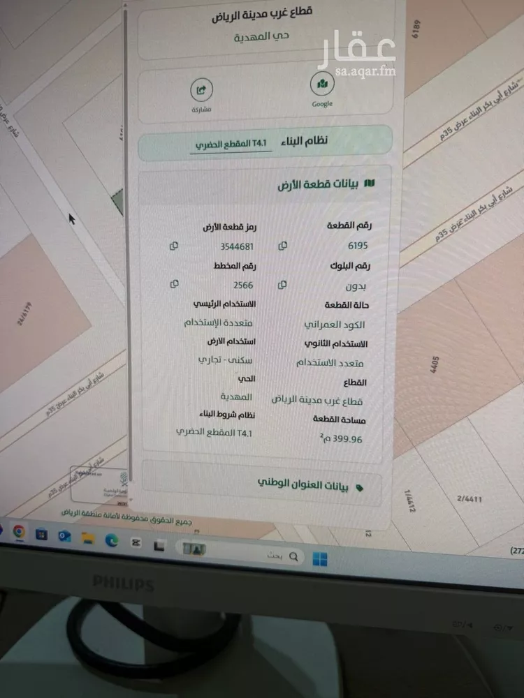 أرض للبيع في شارع ابي بكر البناء, حي المهدية, مدينة الرياض, منطقة الرياض 12