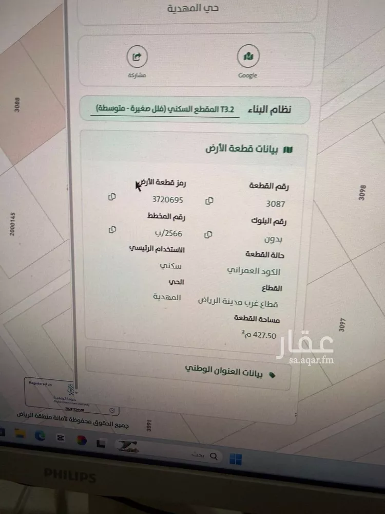 أرض للبيع في شارع عطاء الخراساني, حي المهدية, مدينة الرياض, منطقة الرياض صورة 2