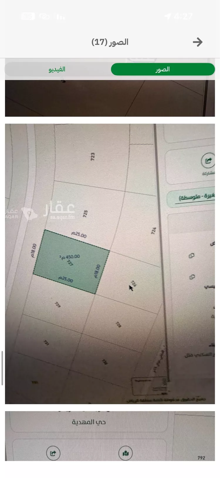 أرض للبيع في شارع مليح بن طريف, حي المهدية, مدينة الرياض, منطقة الرياض 14