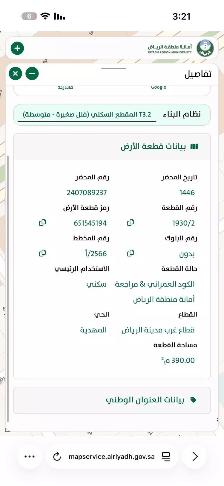 أرض للبيع في شارع أحمد بن محمد العتابي, حي المهدية, مدينة الرياض, منطقة الرياض 7