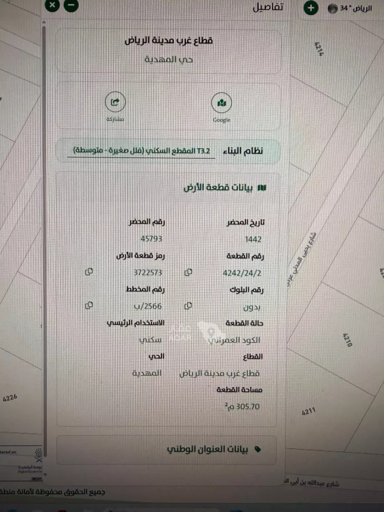 أرض للبيع في شارع عبدالملك بن عباس, حي المهدية, مدينة الرياض, منطقة الرياض 4