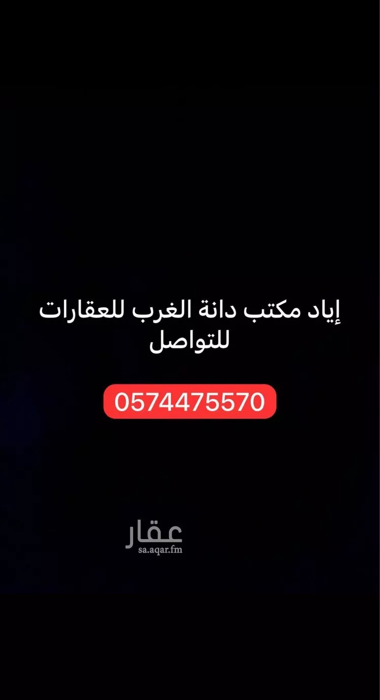 أرض للبيع في حي عريض, مدينة الرياض, منطقة الرياض صورة 5