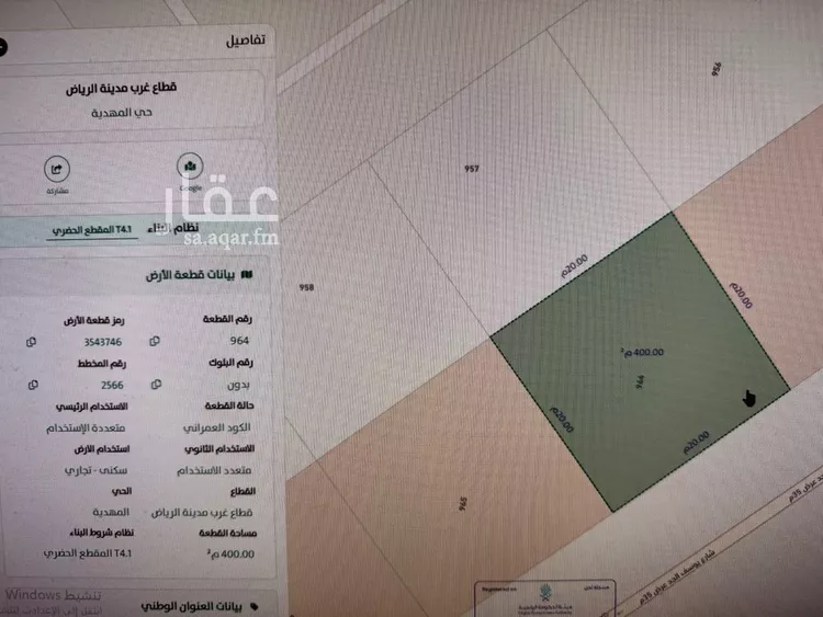 أرض للبيع في شارع يوسف الجد, حي المهدية, مدينة الرياض, منطقة الرياض 9