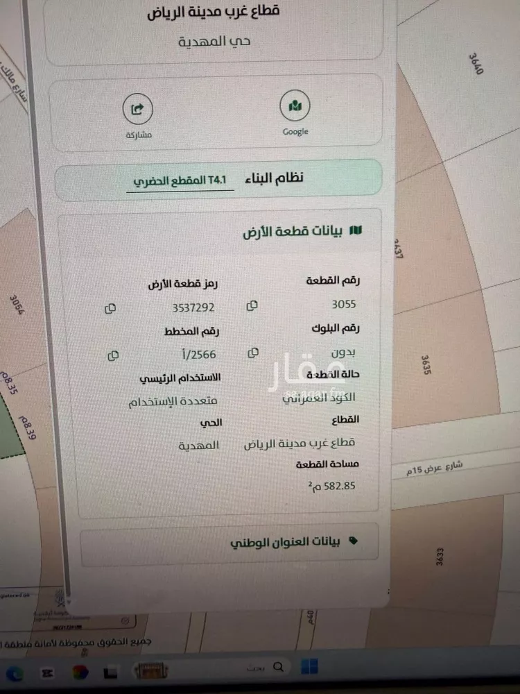 أرض للبيع في شارع المبارك بن طاهر, حي المهدية, مدينة الرياض, منطقة الرياض 6