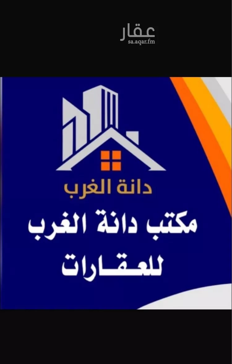 Land for Sale in Riyadh Al Mahdiyah 11