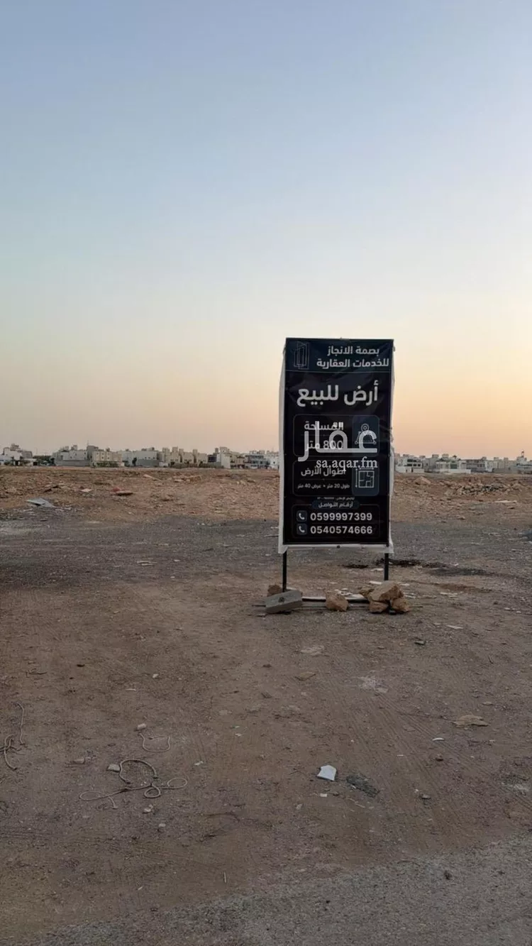 أرض للبيع في شارع تبالة, حي عرقة, مدينة الرياض, منطقة الرياض