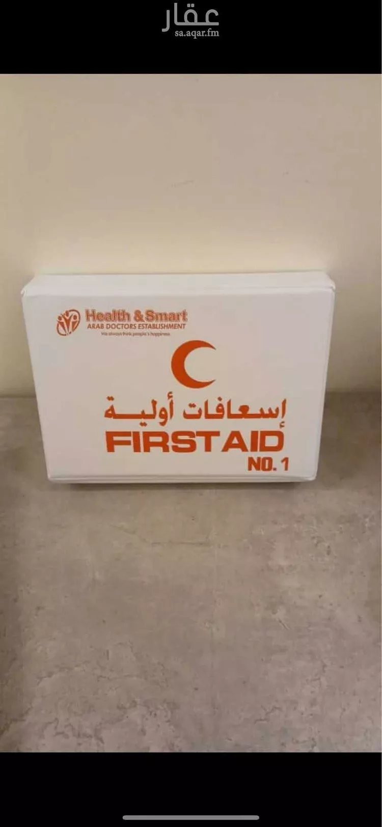 Furnished Apartment for Booking in Al Bahah Raghdan 12