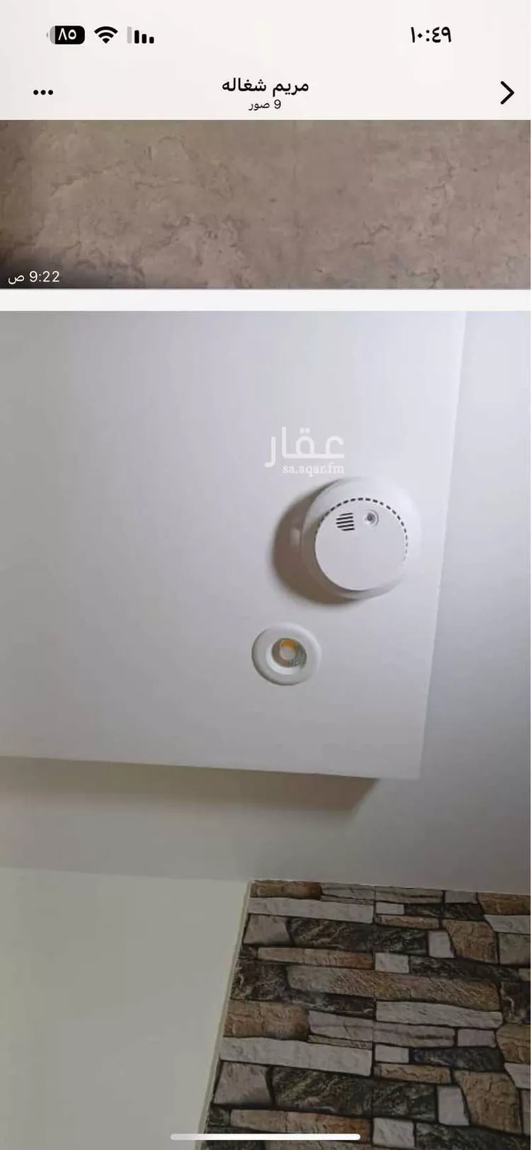 Furnished Apartment for Booking in Al Bahah Raghdan 14