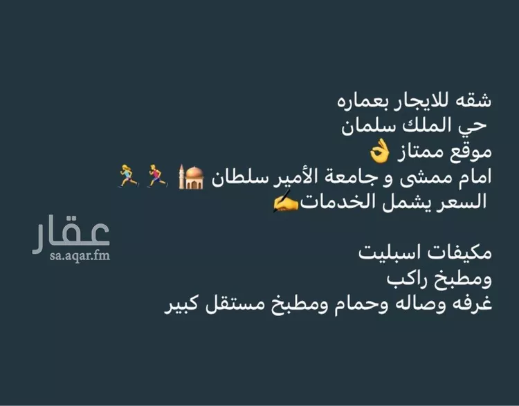 شقة للإيجار في شارع عمر الواعظ, حي الملك سلمان, مدينة الرياض, منطقة الرياض