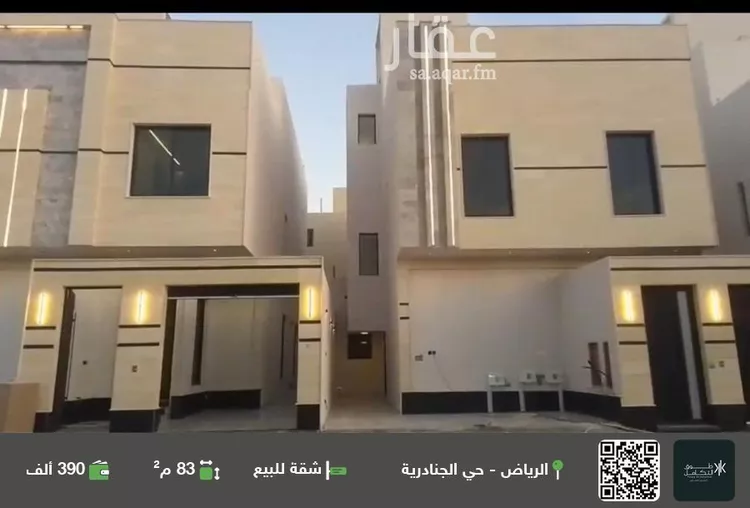شقة للبيع في شارع السيف, حي الجنادرية, مدينة الرياض, منطقة الرياض