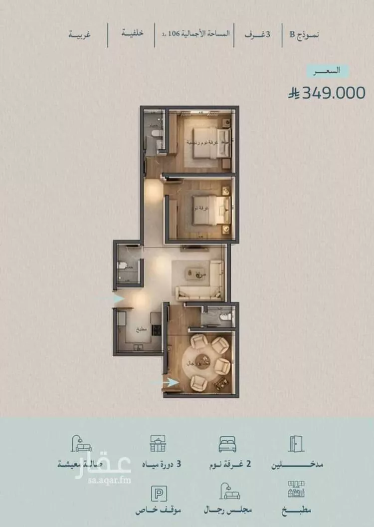 Apartment for Sale in Jeddah Al Yaqout