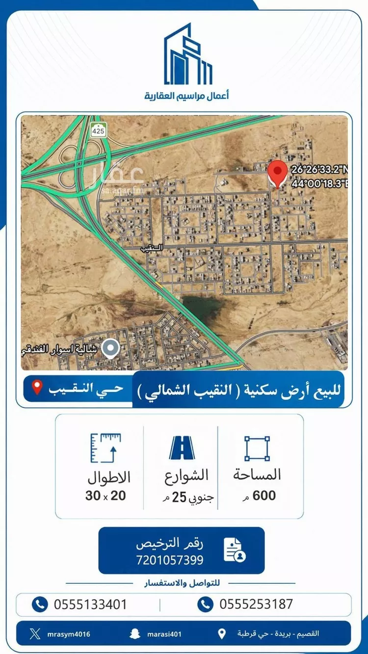 أرض للبيع في شارع 0000, حي النقيب الشمالي, مدينة بريدة, منطقة القصيم