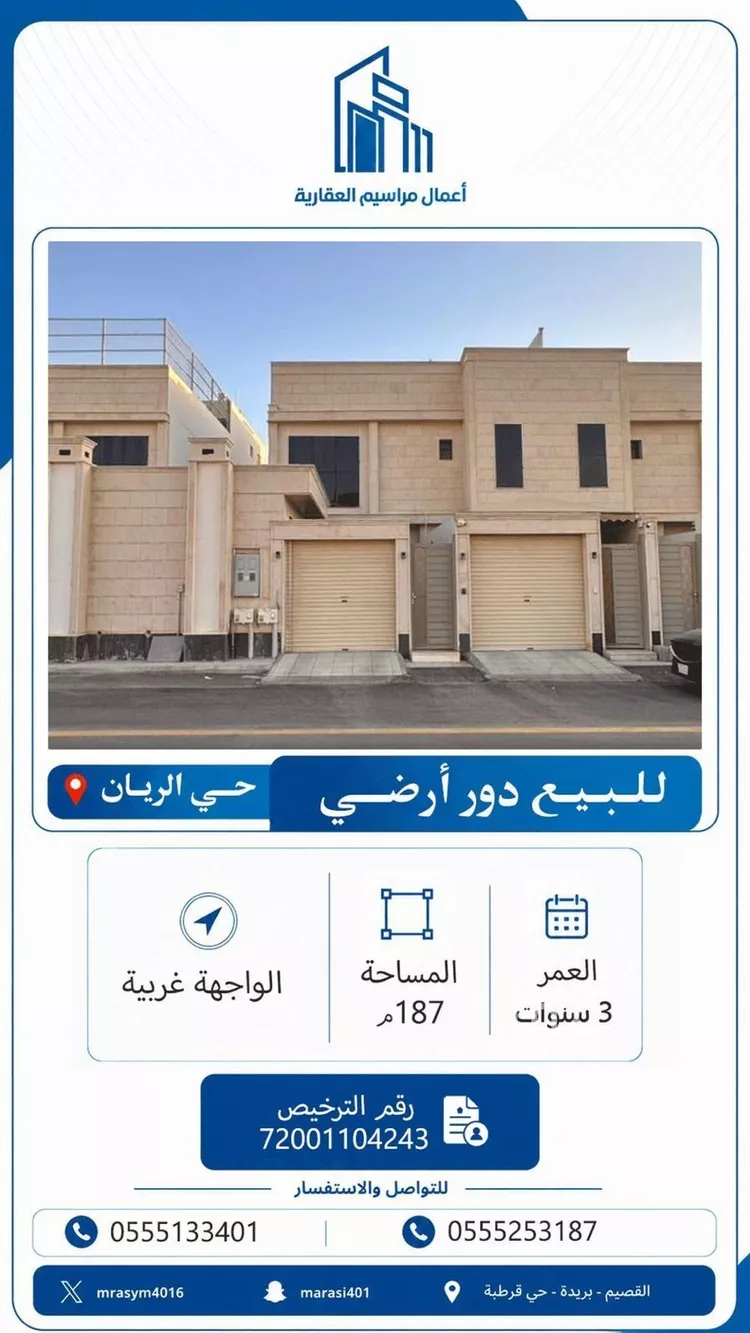Floor for Sale in Buraydah Ar Rayan