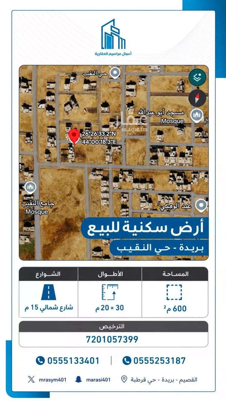 Land for Sale in Buraydah Al Jamiyin