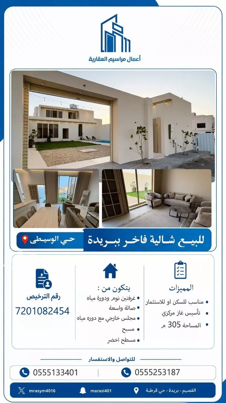 استراحة للبيع في شارع الشروق 48, حي الوسيطاء, مدينة بريدة, منطقة القصيم