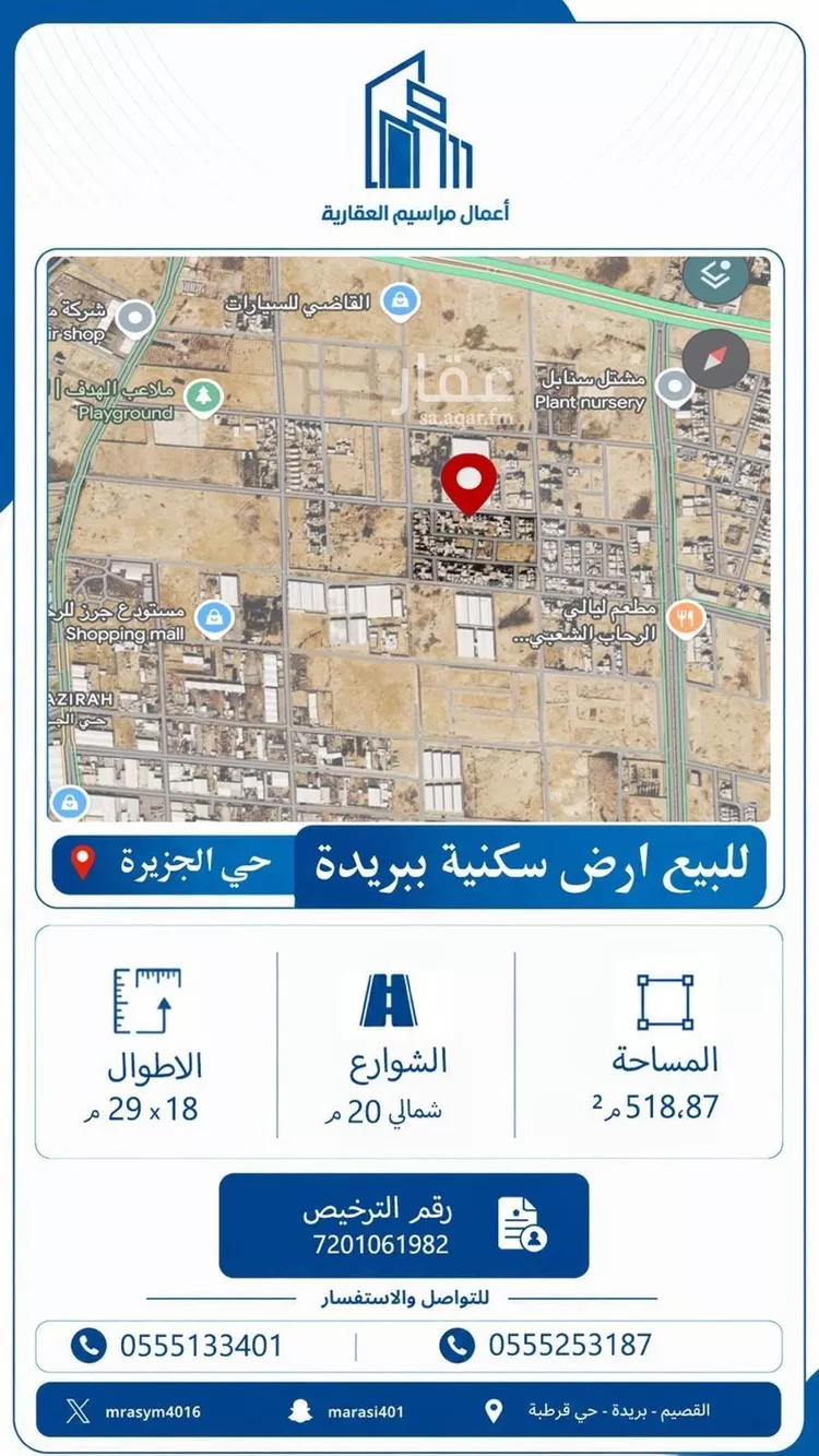 Land for Sale in Buraydah Ar Rihab