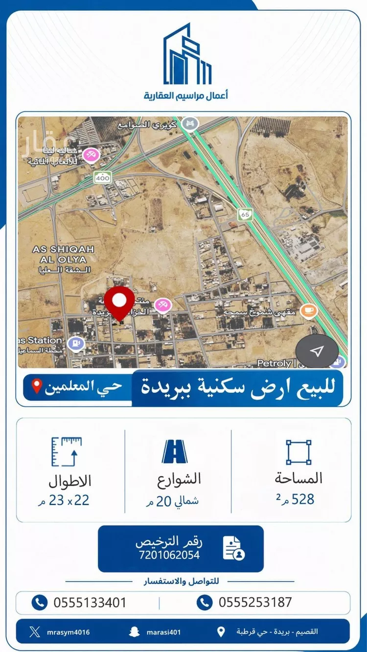 Land for Sale in Buraydah Ar Rihab