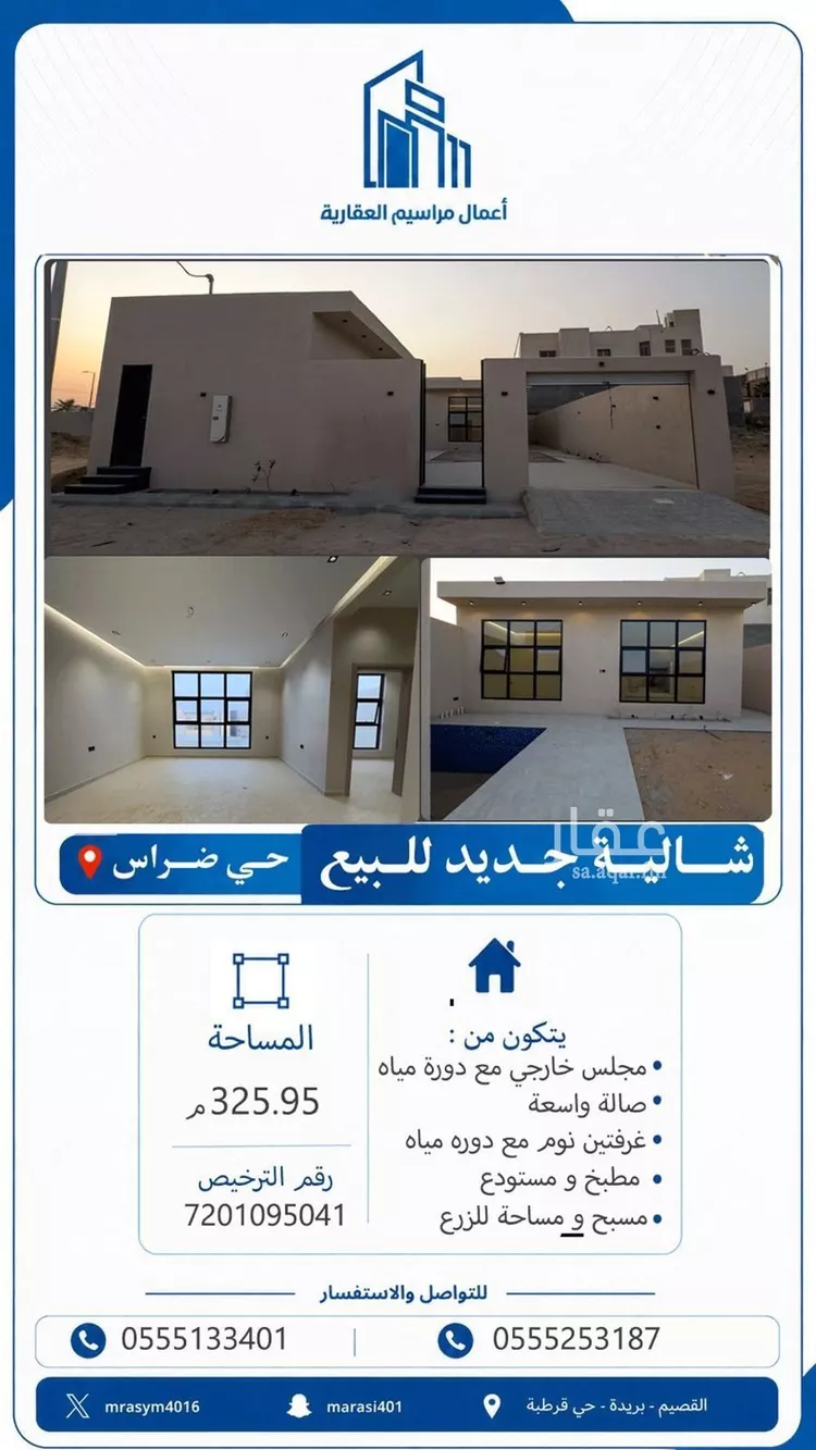 استراحة للبيع في شارع 0000, حي ضراس, مدينة البصر, منطقة القصيم