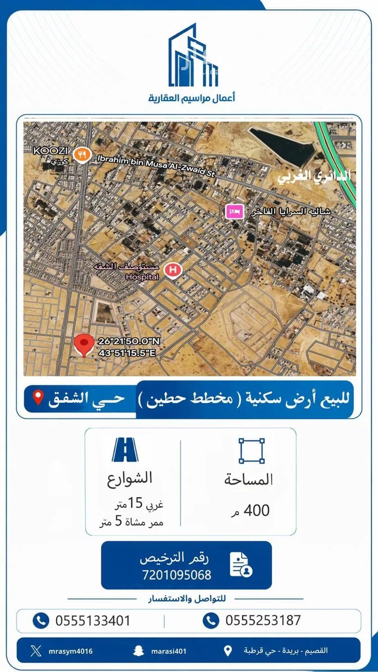 أرض للبيع في شارع 0000, حي الشفق, مدينة بريدة, منطقة القصيم