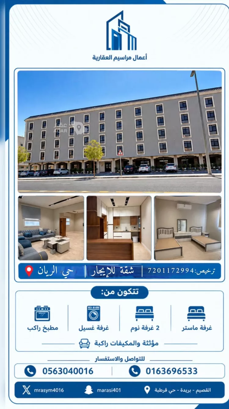 Apartment for Rent in Buraydah Ar Rayan