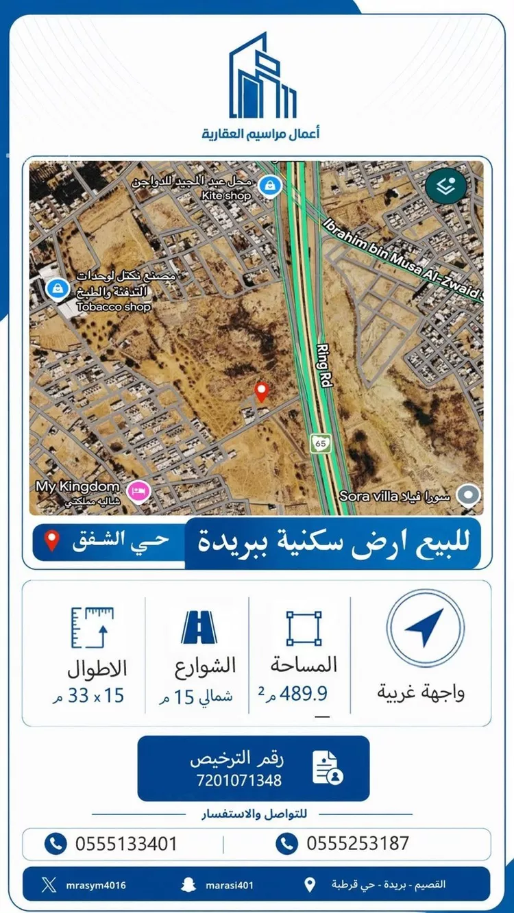 أرض للبيع في شارع 0000, حي الشفق, مدينة بريدة, منطقة القصيم