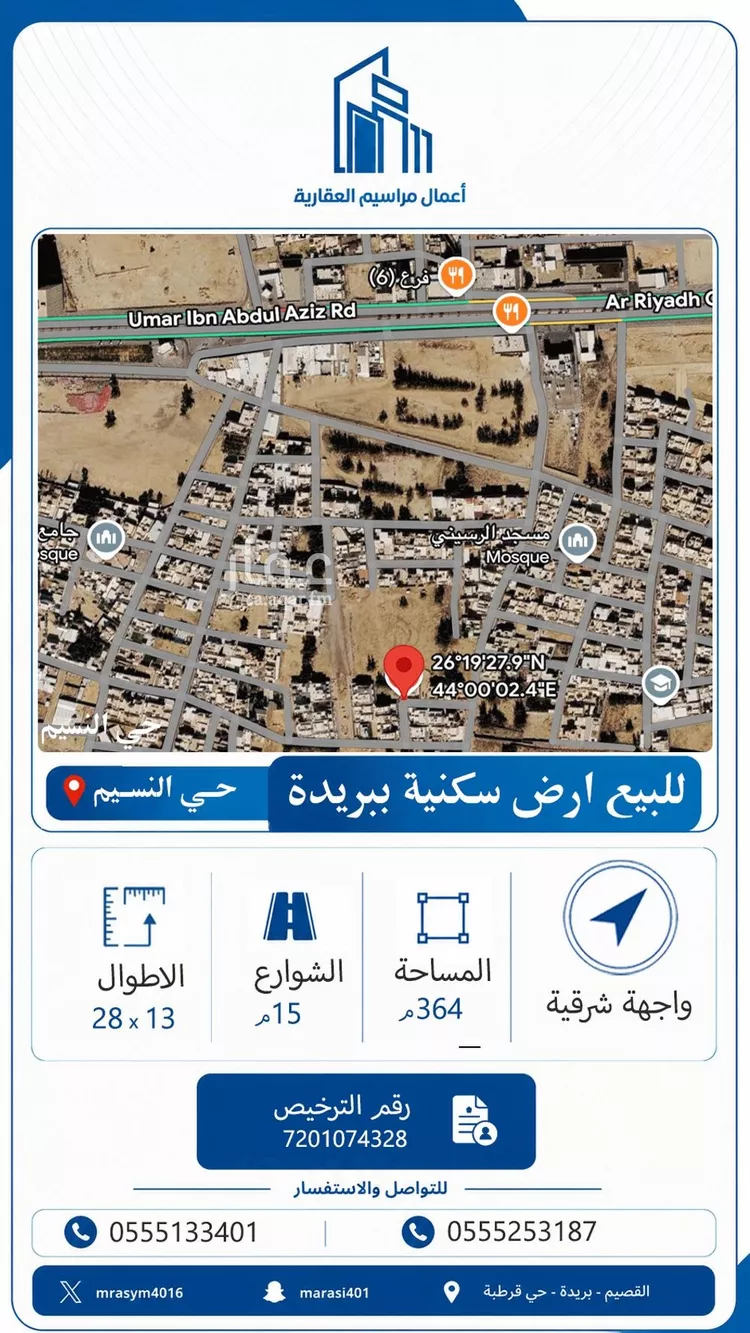 أرض للبيع في شارع 0000, حي الفاخرية, مدينة بريدة, منطقة القصيم