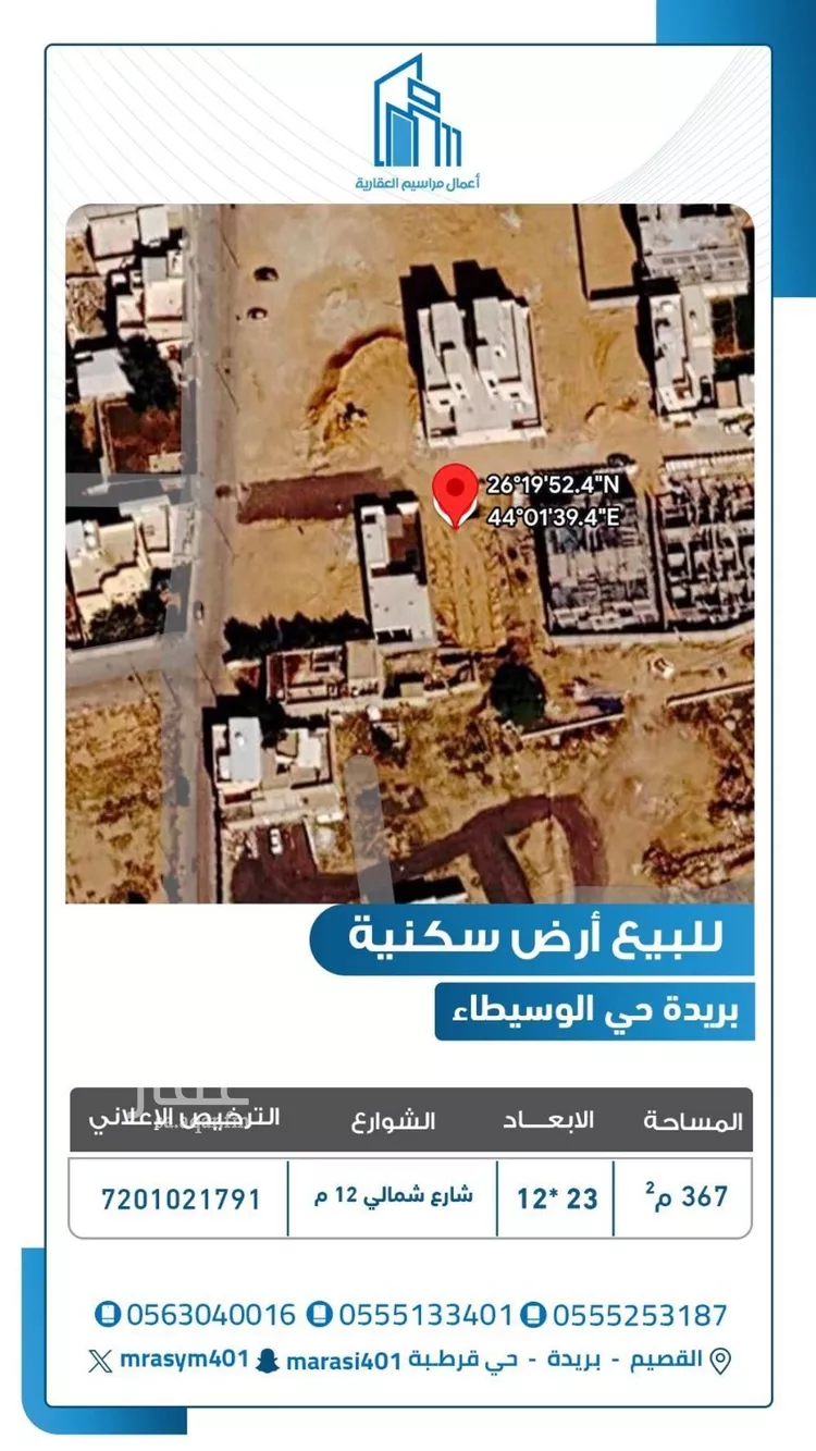 أرض للبيع في شارع 0000, حي الوسيطاء, مدينة بريدة, منطقة القصيم