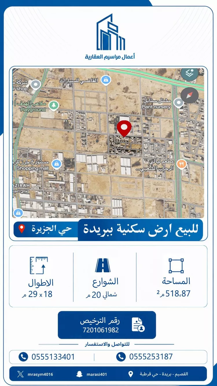 Land for Sale in Buraydah Ar Rihab