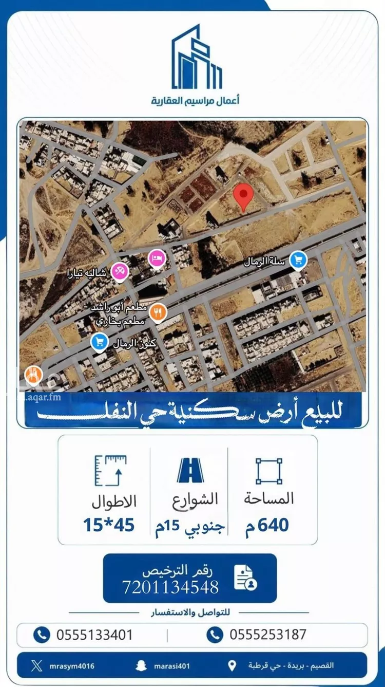 أرض للبيع في شارع 0000, حي النقع الشرقي, مدينة بريدة, منطقة القصيم