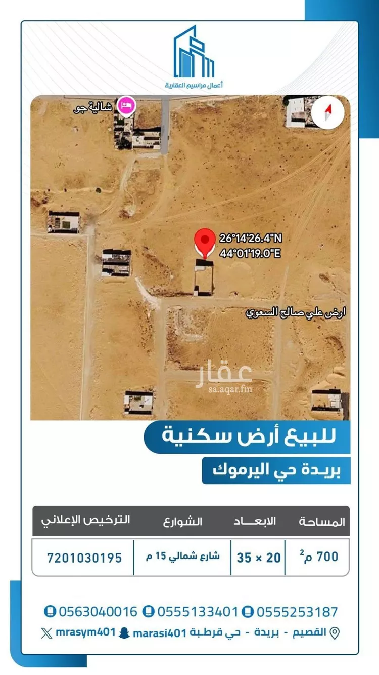 أرض للبيع في شارع 0000, حي اليرموك, مدينة بريدة, منطقة القصيم
