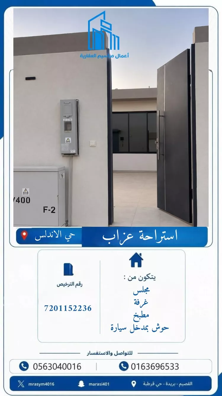 استراحة للإيجار في شارع 0000, حي الشفق, مدينة بريدة, منطقة القصيم