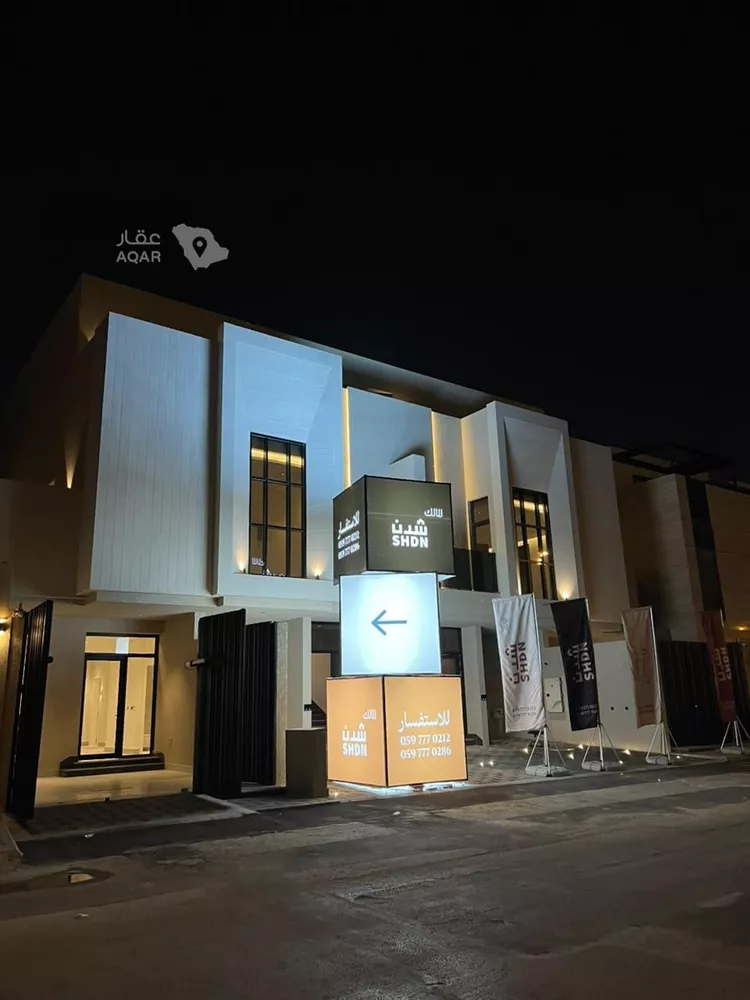 Floor for Sale in Riyadh King Fahd