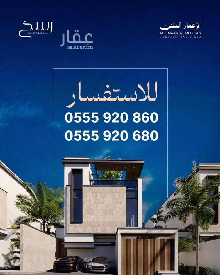 دور للبيع في شارع رقم 289, حي الملقا, مدينة الرياض, منطقة الرياض