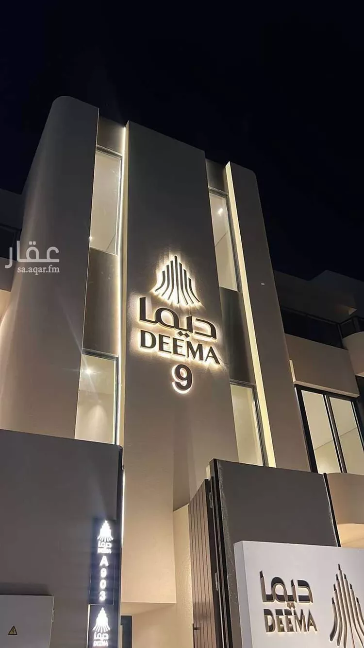 Floor for Sale in Riyadh Al Arid صورة 2