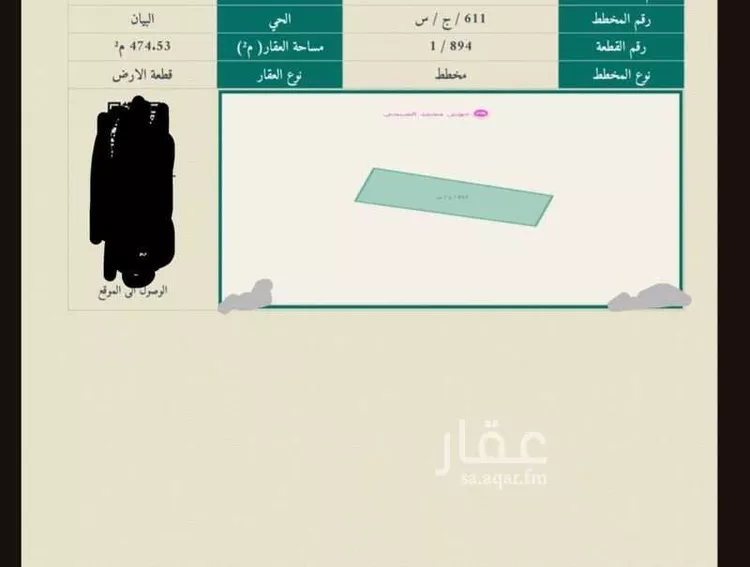 أرض للبيع في حي البيان, مدينة جدة, منطقة مكة المكرمة صورة 2