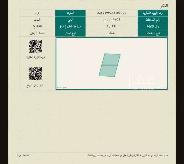 أرض للبيع في شارع غير مسمى, حي المجد, مدينة جدة, منطقة مكة المكرمة صورة 2