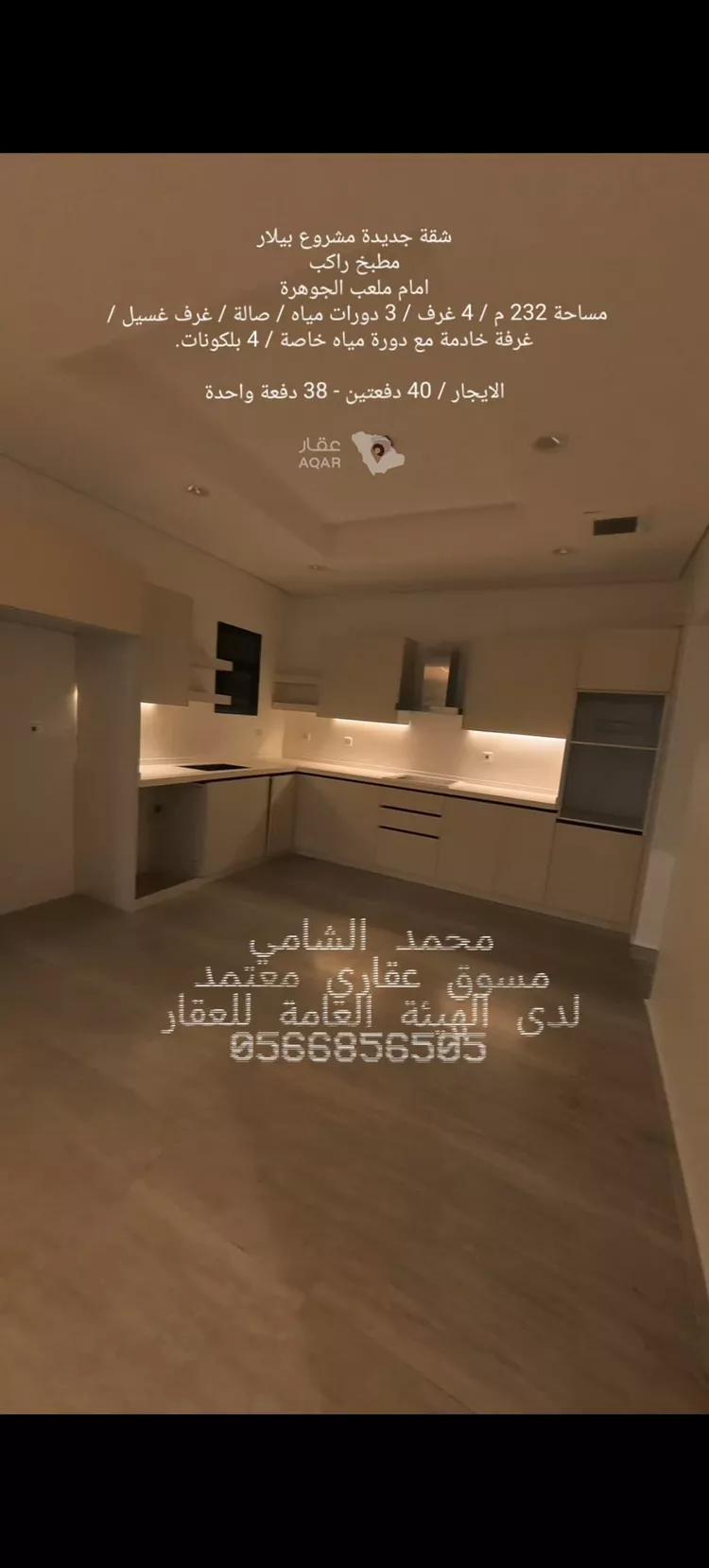 شقة للإيجار في شارع محمد بن القيسي, حي الأصيل, مدينة جدة, منطقة مكة المكرمة 13
