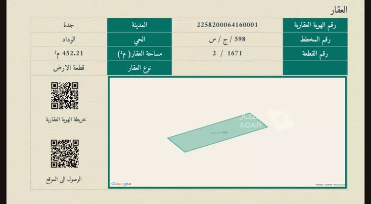 أرض للبيع في شارع 0000, حي الوداد, مدينة جدة, منطقة مكة المكرمة 2