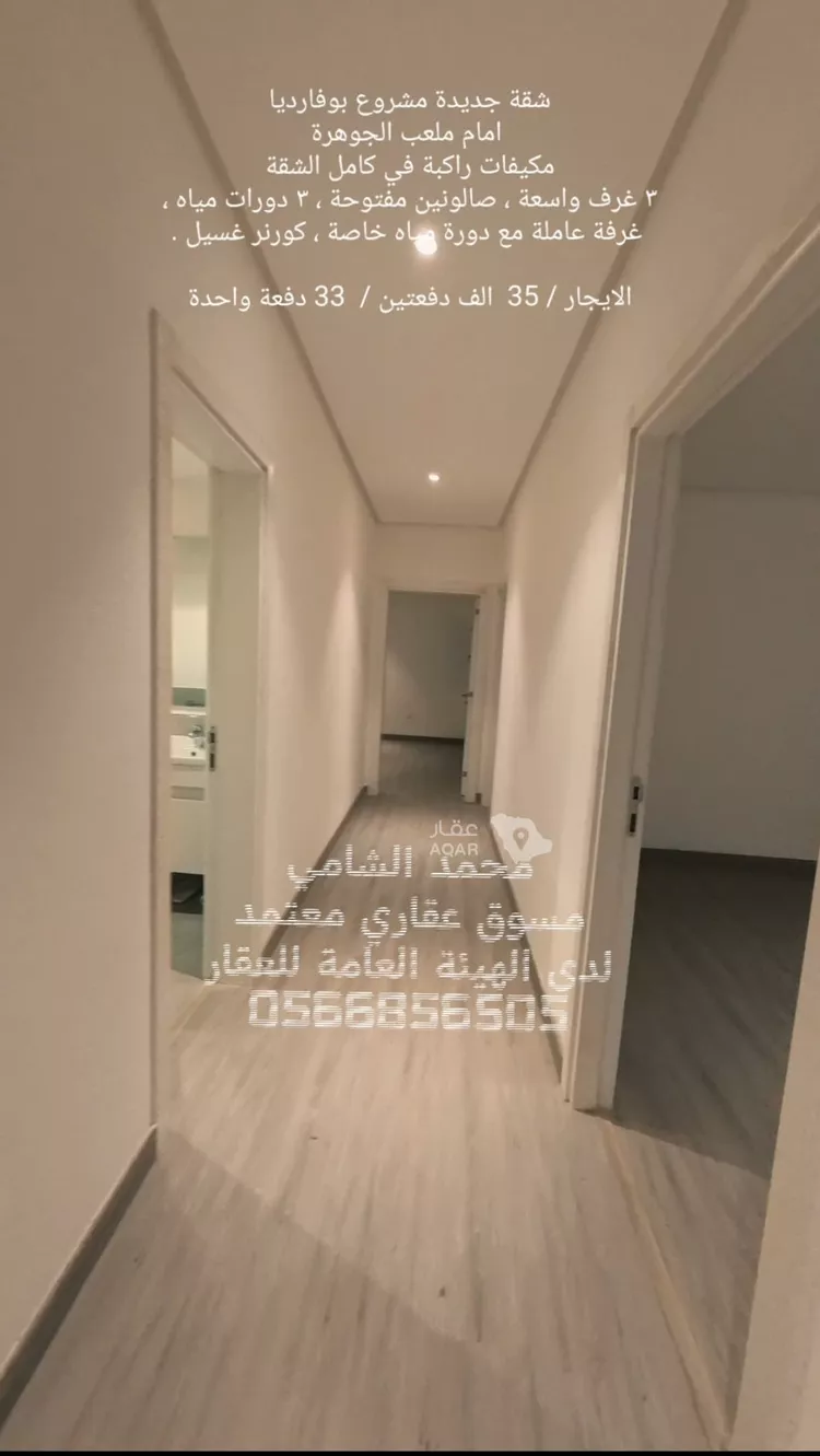 شقة للإيجار في شارع بن فارس, حي الأصيل, مدينة جدة, منطقة مكة المكرمة صورة 2