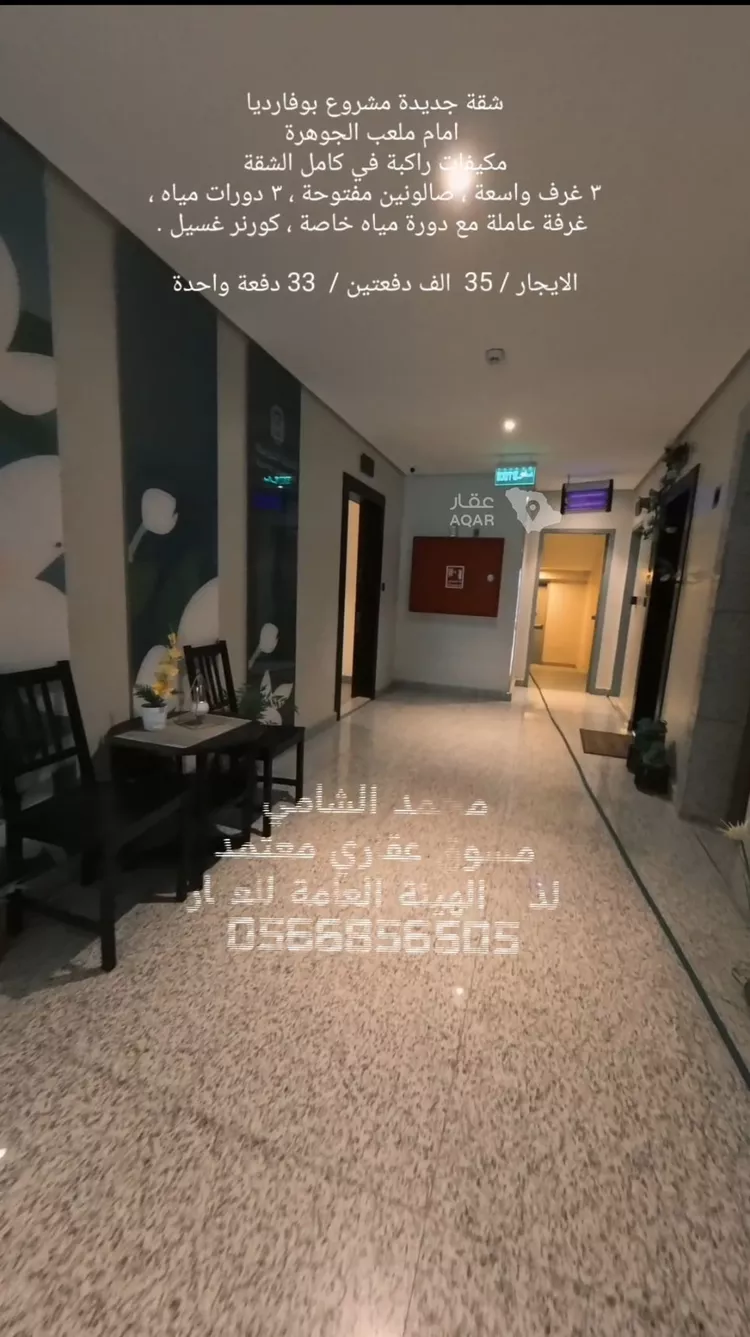 شقة للإيجار في شارع بن فارس, حي الأصيل, مدينة جدة, منطقة مكة المكرمة صورة 4