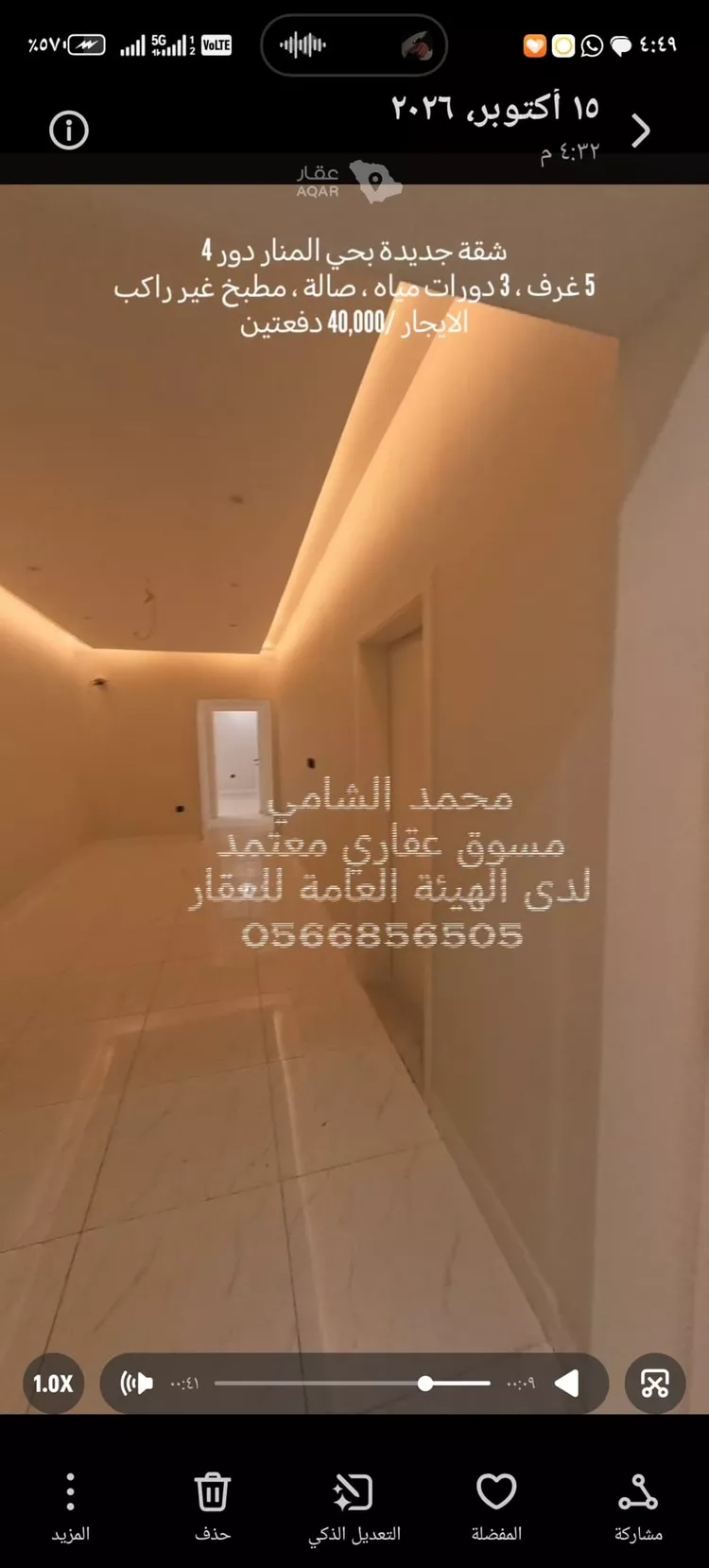 Apartment for Rent in Jeddah Al Manar 7